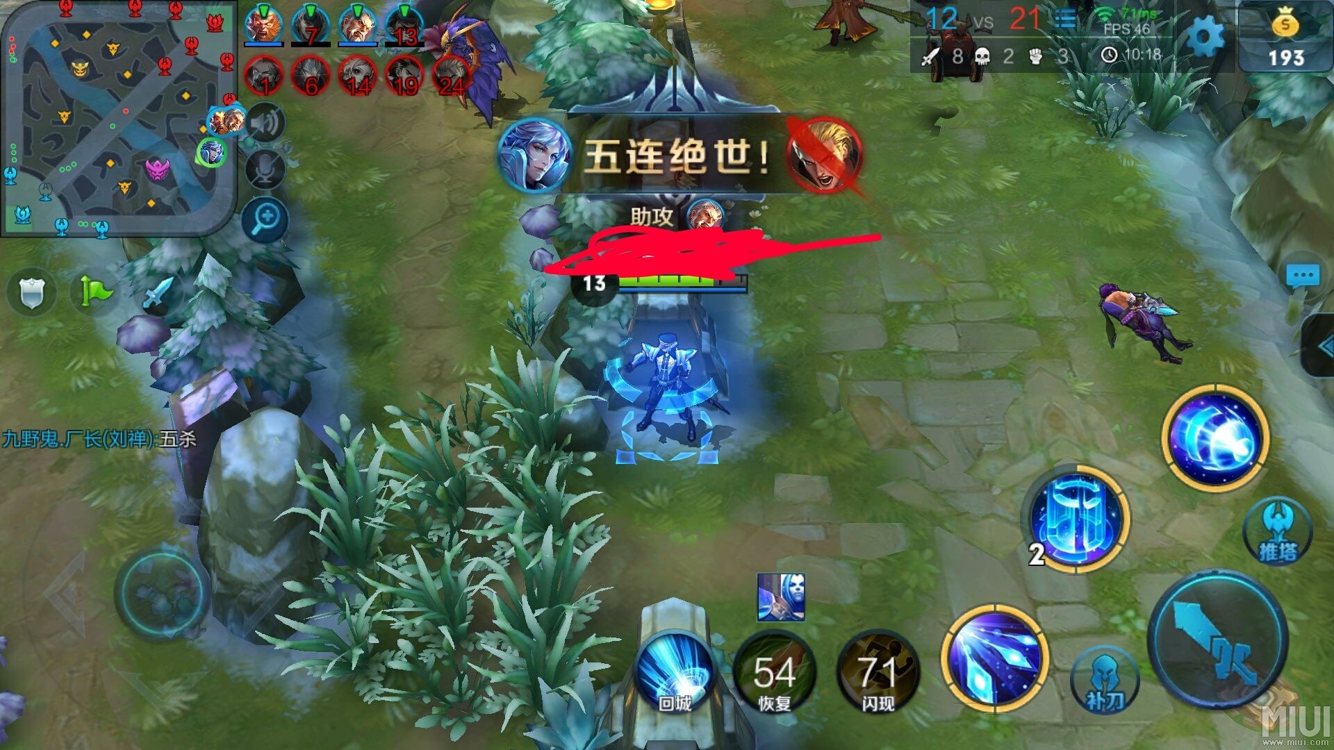 地图全亮,可以清晰的看见敌方英雄的位置,抓爆全场